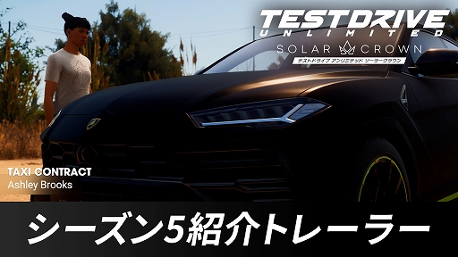 画像ギャラリー No.009のサムネイル画像 / PS5版「Test Drive Unlimited: Solar Crown」,シーズン5アップデートを実施。タクシーミッションが復活。カジノにポーカーが登場