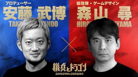 画像ギャラリー No.003のサムネイル画像 / DONUTSと森山 尋氏が開発している「DRAGON」の正式タイトルが「機兵とドラゴン」に決定。運命共同体をテーマに浮島艦の戦いを描く