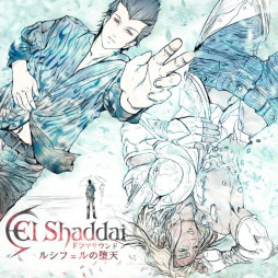 画像ギャラリー No.003のサムネイル画像 / エルシャダイ2に相当するストーリーを楽しめる。音声作品「El Shaddai ドラマサウンド ルシフェルの堕天」,各種音楽配信サービスでリリース