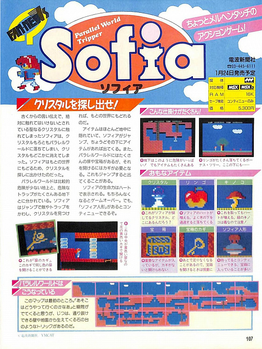 ꡼ No.002Υͥ / ȥС Order 62MZ-1500MSXȯ䤵줿֥եפ˥塼뤷Switchо줷Τǥ١ޥʤɤҤä֤