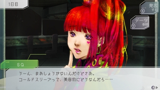 画像ギャラリー No.002のサムネイル画像 / アニメ版本日放送開始! 「グノーシア」に登場するキャラクターたちの性格は,コールドスリープ前のセリフに表れる!?