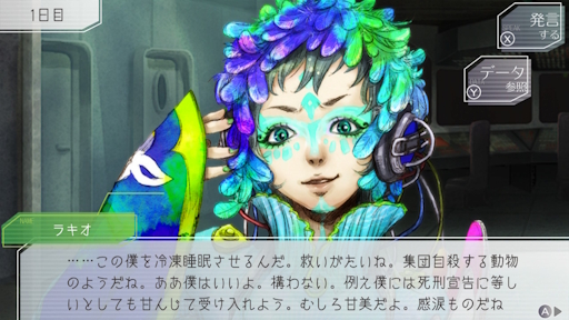 画像ギャラリー No.003のサムネイル画像 / アニメ版本日放送開始! 「グノーシア」に登場するキャラクターたちの性格は,コールドスリープ前のセリフに表れる!?