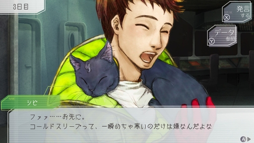 画像ギャラリー No.009のサムネイル画像 / アニメ版本日放送開始! 「グノーシア」に登場するキャラクターたちの性格は,コールドスリープ前のセリフに表れる!?