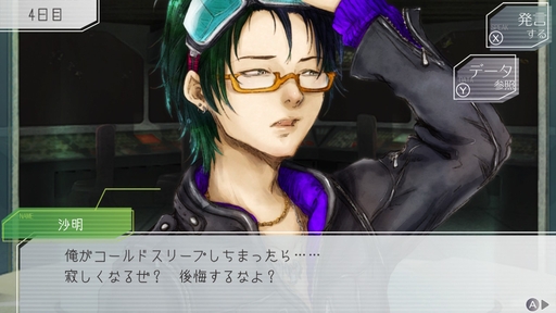 画像ギャラリー No.014のサムネイル画像 / アニメ版本日放送開始! 「グノーシア」に登場するキャラクターたちの性格は,コールドスリープ前のセリフに表れる!?