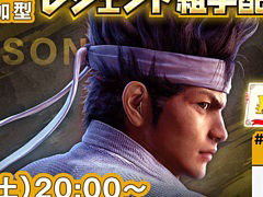 ��Virtua Fighter esports�ס���İ�Ի��÷��ȥ쥸������ȼ��ۿ�SEASON2 #3�ɤ�10��9��20��00����ۿ�