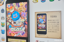 画像ギャラリー No.004のサムネイル画像 / 「ドラゴンクエストけしケシ!」巨大消しゴムはんこアートの展示が開始