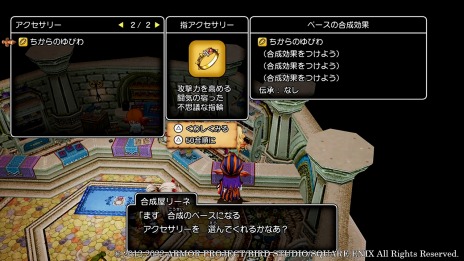 画像集#015のサムネイル/「ドラゴンクエストX 目覚めし五つの種族 オフライン」“ふしぎな鍛冶”と“アクセサリー合成”の情報が公開に