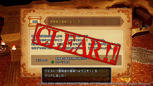 画像集#005のサムネイル/「ドラゴンクエストX 目覚めし五つの種族 オフライン」の最新情報公開。“冒険者の酒場”と“モンスター討伐隊”の詳細が明らかに