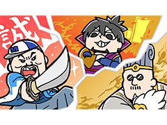 3月12日のわしゃ生では,アーケード向け対戦型カードアクション「英傑大戦 三千世界の波動」をプレイします