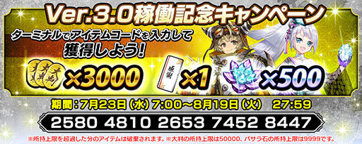 画像ギャラリー No.002のサムネイル画像 / 「英傑大戦」,新バージョンVer.3.0.0「七海の彩旗」の稼働を開始。アーサー王,ジャンヌ・ダルクなどが参戦し,新勢力「黄」も追加