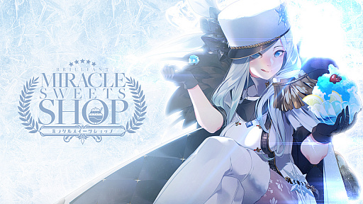 画像ギャラリー No.001のサムネイル画像 / Switch「ミラクルスイーツショップ」が本日配信に。スイーツショップ経営と2人のヒロインとの恋模様を描くビジュアルノベル