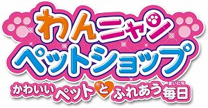 ���������꡼ No.003�Υ���ͥ������ / �֤��˥��ڥåȥ���å� ���襤���ڥåȤȤդ줢�������פξҲ������TVCM���������ߥ˥�������̤��ƥڥåȥ���åפǤΤ��Ż����θ��Ǥ���