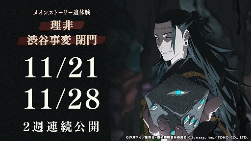 ���������꡼ No.002�Υ���ͥ������ / �ּ��Ѳ��� �ե���ȥ�ѥ졼�ɡ�2��ǯ���٥�Ȥ�11��21���˳��롣�ᥤ�󥹥ȡ��꡼���θ�������סֽ�ë���� ����פ俷���ʸ׾���Ʋ���о�