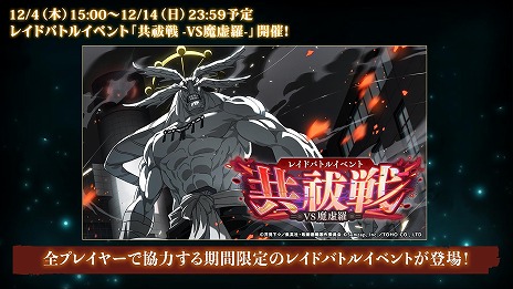 ���������꡼ No.014�Υ���ͥ������ / �ּ��Ѳ��� �ե���ȥ�ѥ졼�ɡ�2��ǯ���٥�Ȥ�11��21���˳��롣�ᥤ�󥹥ȡ��꡼���θ�������סֽ�ë���� ����פ俷���ʸ׾���Ʋ���о�