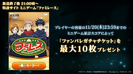 ���������꡼ No.018�Υ���ͥ������ / �ּ��Ѳ��� �ե���ȥ�ѥ졼�ɡ�2��ǯ���٥�Ȥ�11��21���˳��롣�ᥤ�󥹥ȡ��꡼���θ�������סֽ�ë���� ����פ俷���ʸ׾���Ʋ���о�