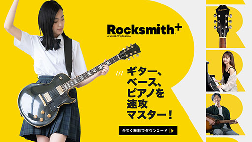 ꡼ No.005 | 쥭ԥΤαդؤ٤륵֥ΥӥRocksmith+סǤ󶡤