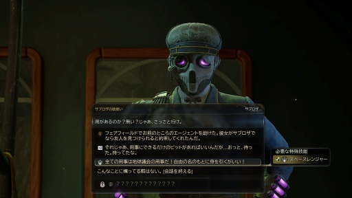 ���������꡼ No.014�Υ���ͥ������ / �Υץ쥤��ݡϺ������鷯�⥹�ڡ�����󥸥㡼���� �֥�å��桼�⥢���ܤ��������Ϥ��⤭������δ�����Ω����������The Outer Worlds 2��