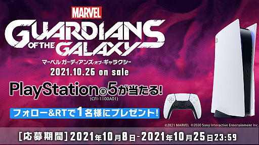 画像ギャラリー No.001のサムネイル画像 / 「Marvel’s Guardians of the Galaxy」,PlayStation 5プレゼントキャンペーンが本日スタート