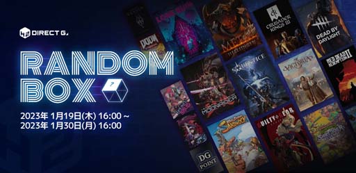 画像ギャラリー No.003のサムネイル画像 / 「DIRECT GAMES 2023 ルナニューイヤーキャンペーン」開催。PCゲームを対象としたセールなど盛りだくさん