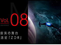 「メトロイド ドレッド」公式レポートVol.8は探索の舞台となる惑星“ZDR”にフォーカス。エリアの一部や生息する生物を紹介