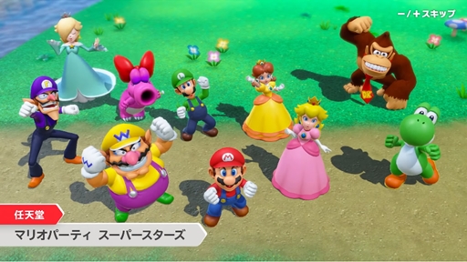 ޥꥪѡƥ ѡ [Nintendo Direct 2021.9.24]