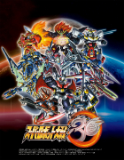 スーパーロボット大戦30