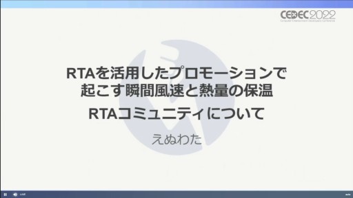 ꡼ No.001Υͥ / CEDEC 2022RTAԤ롤RTAȤäץ⡼γѻ㡣ݥȤϥߥ˥ƥʸ˥ꡩ