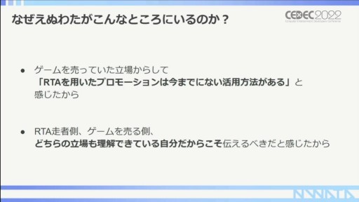 ꡼ No.004Υͥ / CEDEC 2022RTAԤ롤RTAȤäץ⡼γѻ㡣ݥȤϥߥ˥ƥʸ˥ꡩ