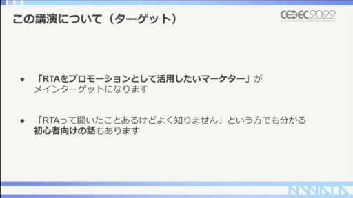 ꡼ No.006Υͥ / CEDEC 2022RTAԤ롤RTAȤäץ⡼γѻ㡣ݥȤϥߥ˥ƥʸ˥ꡩ