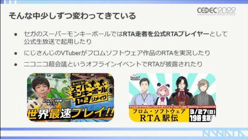 ꡼ No.014Υͥ / CEDEC 2022RTAԤ롤RTAȤäץ⡼γѻ㡣ݥȤϥߥ˥ƥʸ˥ꡩ