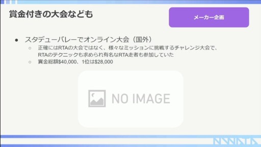 ꡼ No.016Υͥ / CEDEC 2022RTAԤ롤RTAȤäץ⡼γѻ㡣ݥȤϥߥ˥ƥʸ˥ꡩ