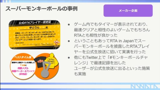 ꡼ No.018Υͥ / CEDEC 2022RTAԤ롤RTAȤäץ⡼γѻ㡣ݥȤϥߥ˥ƥʸ˥ꡩ