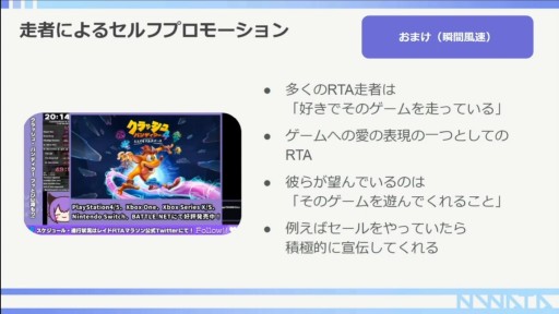 ꡼ No.025Υͥ / CEDEC 2022RTAԤ롤RTAȤäץ⡼γѻ㡣ݥȤϥߥ˥ƥʸ˥ꡩ