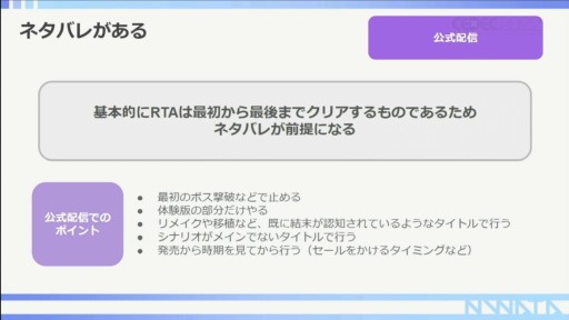 ꡼ No.027Υͥ / CEDEC 2022RTAԤ롤RTAȤäץ⡼γѻ㡣ݥȤϥߥ˥ƥʸ˥ꡩ