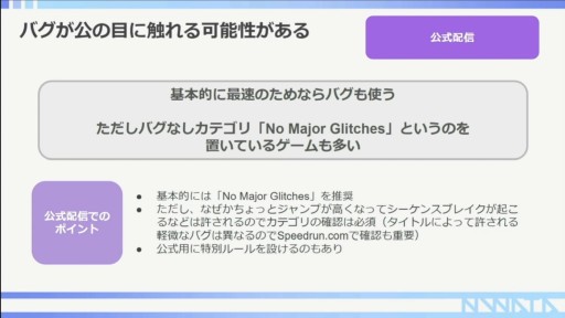 ꡼ No.028Υͥ / CEDEC 2022RTAԤ롤RTAȤäץ⡼γѻ㡣ݥȤϥߥ˥ƥʸ˥ꡩ