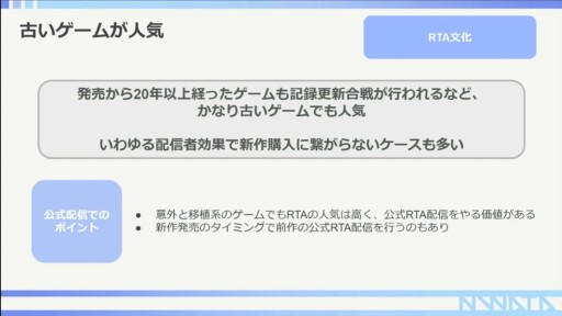 ꡼ No.029Υͥ / CEDEC 2022RTAԤ롤RTAȤäץ⡼γѻ㡣ݥȤϥߥ˥ƥʸ˥ꡩ