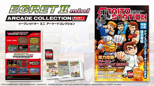 画像ギャラリー No.006のサムネイル画像 / 「ダブルドラゴン」「ザ・グレイト・ラグタイムショー」など10作品を収録。EGRET II mini用「アーケードコレクションPART1」12月18日発売