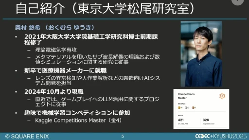 ���������꡼ No.004�Υ���ͥ������ / ����AI����Ѥ���QA�����︺�λ�ߡ��������ˤ����硦�������漼�ζ�Ʊ�����Ҳ𤹤륻�å������ݡ��ȡ�CEDEC+KYUSHU 2025��