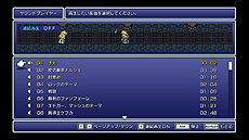 画像ギャラリー No.019のサムネイル画像 / FFピクセルリマスター版「ファイナルファンタジーVI」は2月24日リリース。FFI〜FFVのセールが本日スタート