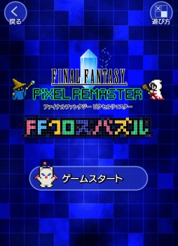 画像ギャラリー No.001のサムネイル画像 / ピクセルリマスター版「ファイナルファンタジーVI」劇中のオペラシーンの歌唱を日本語をはじめとする7言語で収録