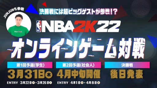 ꡼ No.001 | NBA 2K22׽Υ饤󥤥٥Ȥ331롣ȥ꡼դ322˳