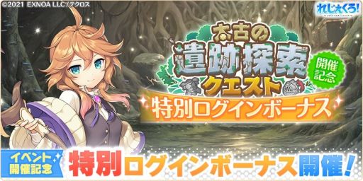 画像ギャラリー No.007のサムネイル画像 / 「れじぇくろ! 〜レジェンド・クローバー〜」に新キャラ“真田幸村”と“ブリュンヒルデ”登場