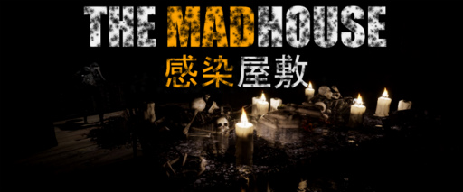 #001Υͥ/THE MADHOUSE | ߡȯθǤۿ