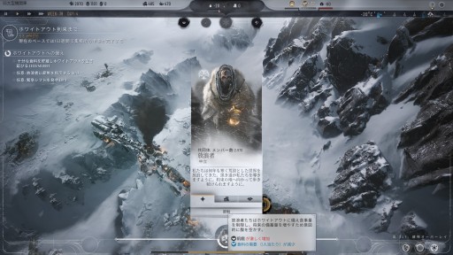 ꡼ No.016 | ˴륷ƥӥFrostpunk 2ץץå󡣤줫30ǯ˱ɤؤƻéϤ᤿Ϥɤ˸Τ