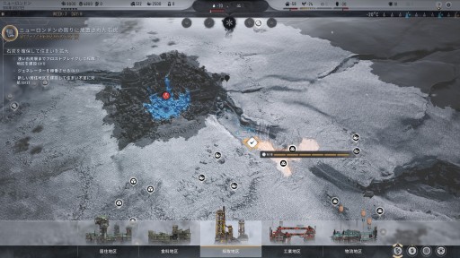 ꡼ No.022 | ˴륷ƥӥFrostpunk 2ץץå󡣤줫30ǯ˱ɤؤƻéϤ᤿Ϥɤ˸Τ