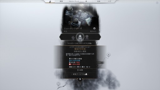 ꡼ No.031 | ˴륷ƥӥFrostpunk 2ץץå󡣤줫30ǯ˱ɤؤƻéϤ᤿Ϥɤ˸Τ