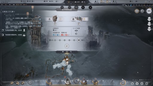 ꡼ No.051 | ˴륷ƥӥFrostpunk 2ץץå󡣤줫30ǯ˱ɤؤƻéϤ᤿Ϥɤ˸Τ