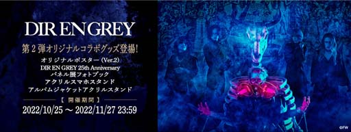 画像ギャラリー No.001のサムネイル画像 / 「Giftole」×「DIR EN GREY」コラボ第2弾,25th Anniversaryパネル展フォトブックが登場