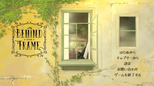 画像ギャラリー No.001のサムネイル画像 / 見つけたのは,とっておきの景色。夢追う女性画家の謎解きゲーム「Behind the Frame」をプレイ