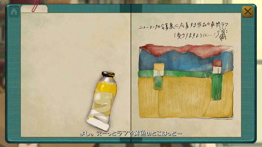 画像ギャラリー No.003のサムネイル画像 / 見つけたのは,とっておきの景色。夢追う女性画家の謎解きゲーム「Behind the Frame」をプレイ